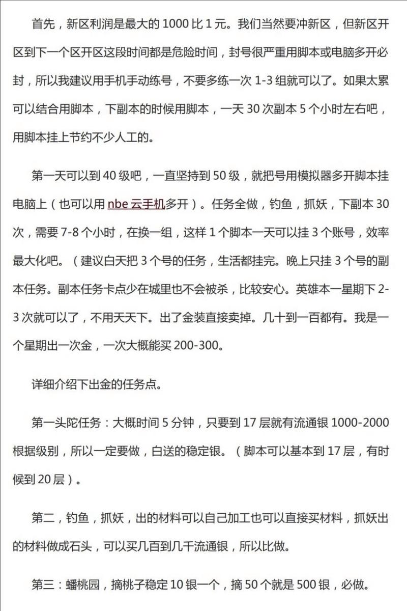 《蜀门手游最新开服时间表及游戏特色全解析》