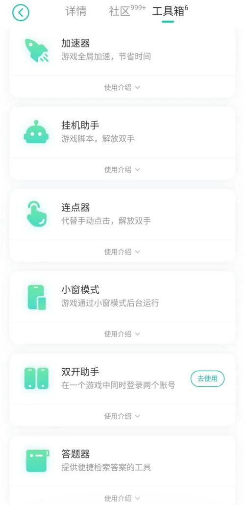 小七手游App下载指南：畅游游戏世界，享受极致福利