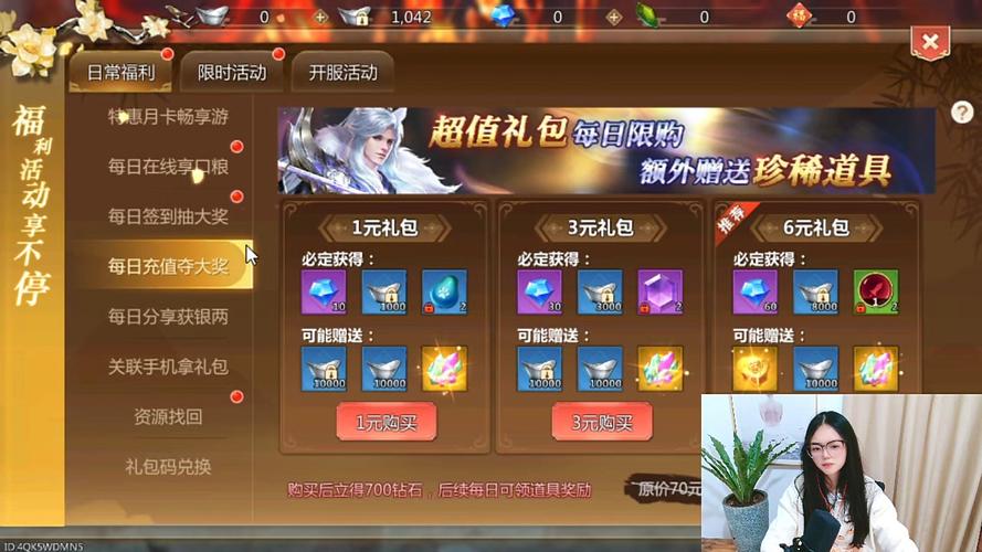 蜀门官方社区app——探索蜀门世界的必备神器