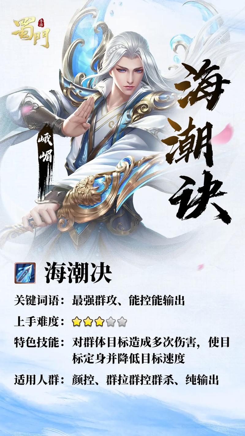 蜀门官方网站：开启经典武侠世界的大门