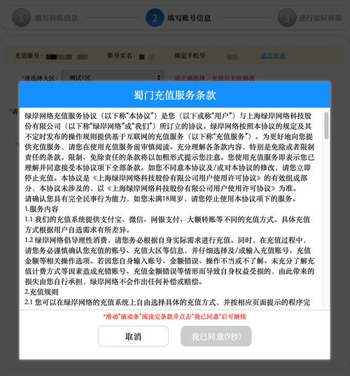 蜀门充值网站详解：安全便捷的多种充值方式