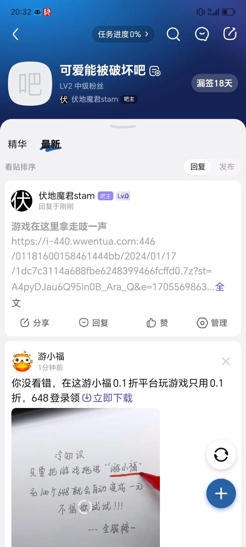 揭秘游小福0.1折内部号网站：游戏折扣背后的真相