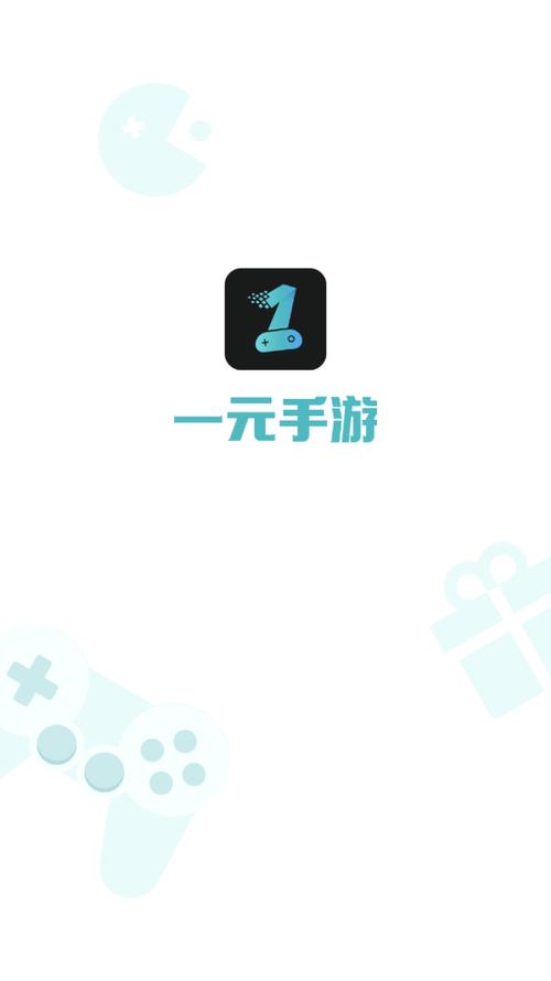 一元手游平台app2.0：探索无限游戏乐趣的终极平台