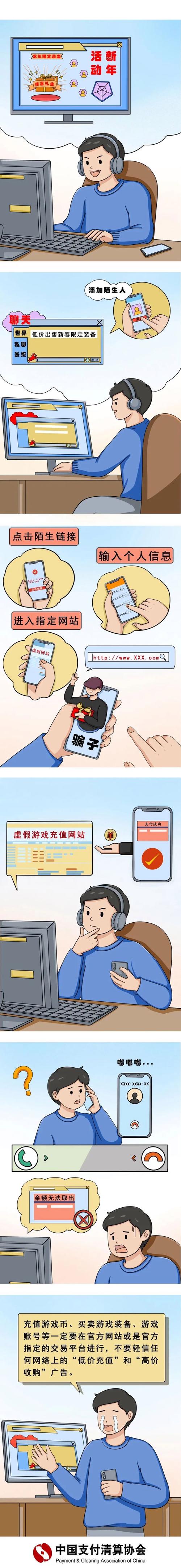 警惕一元手游平台APP诈骗：低价游戏背后的陷阱