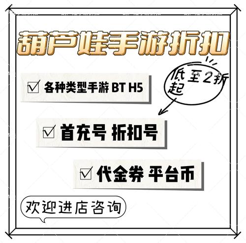 蜀门折扣号的获取方法