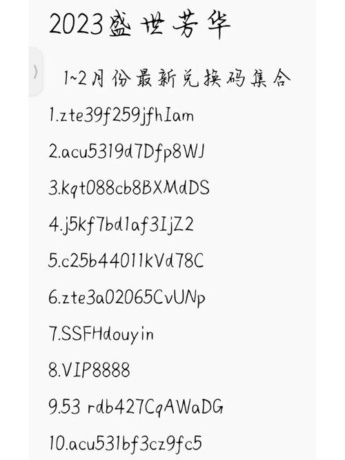 蜀门手游2023礼包码大全：全面指南与实用兑换技巧