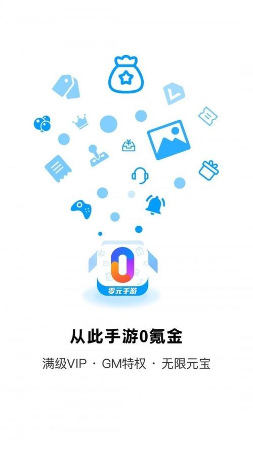 零元手游app：畅玩游戏无需付费