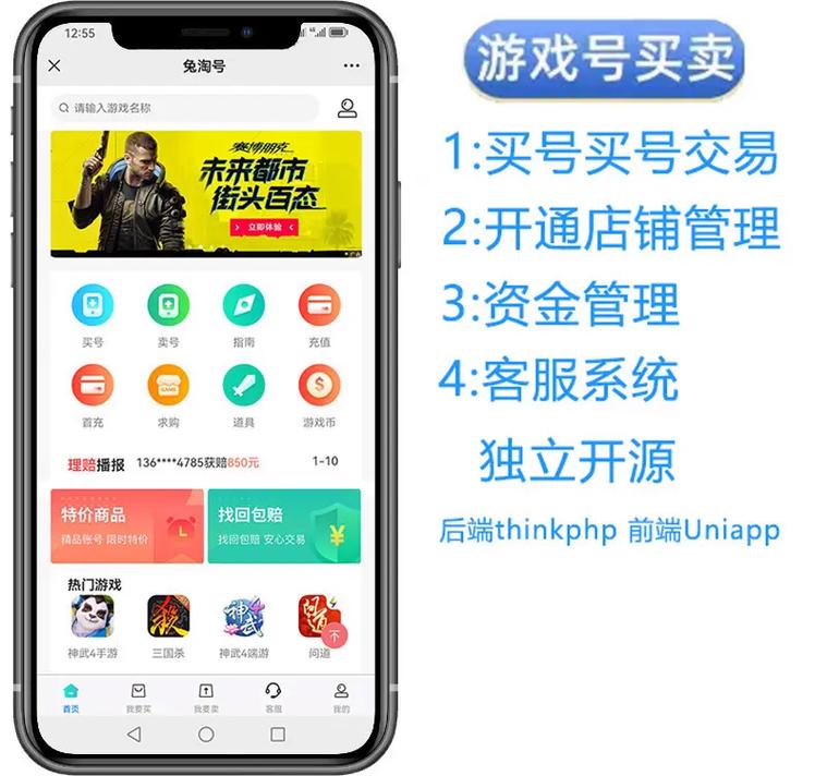 交易猫APP：让游戏交易更轻松便捷