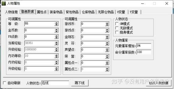 蜀门私服GM命令全解析：等级调整与管理工具详解