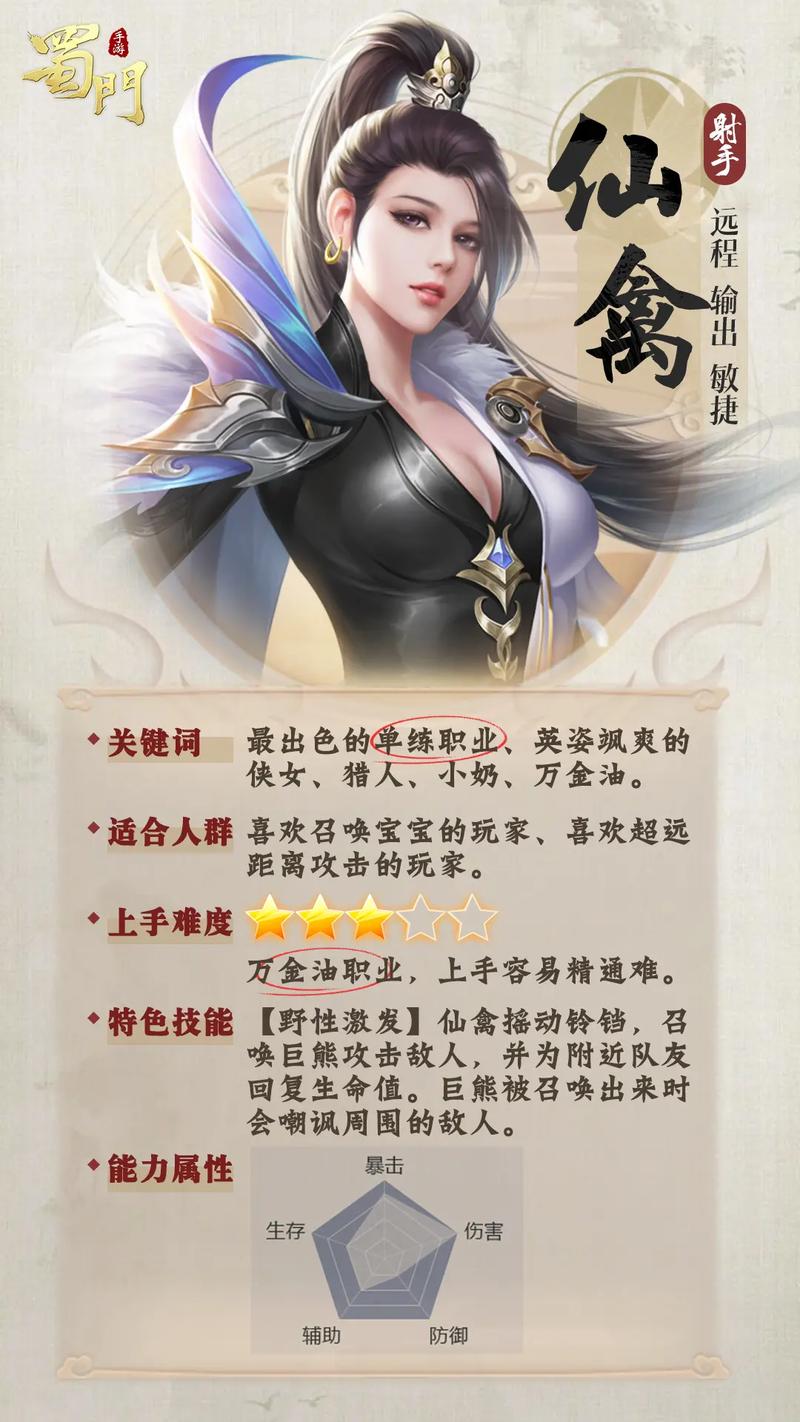 新开蜀门私服网：重温经典武侠情怀