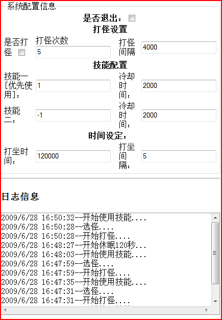 蜀门私服全能辅助脚本免费版发布