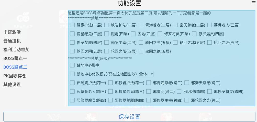 蜀门私服自动刷本辅助脚本：解放双手，高效升级