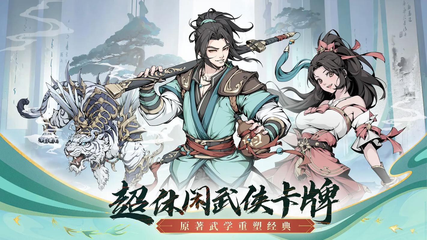 蜀门SF——经典武侠，全新体验