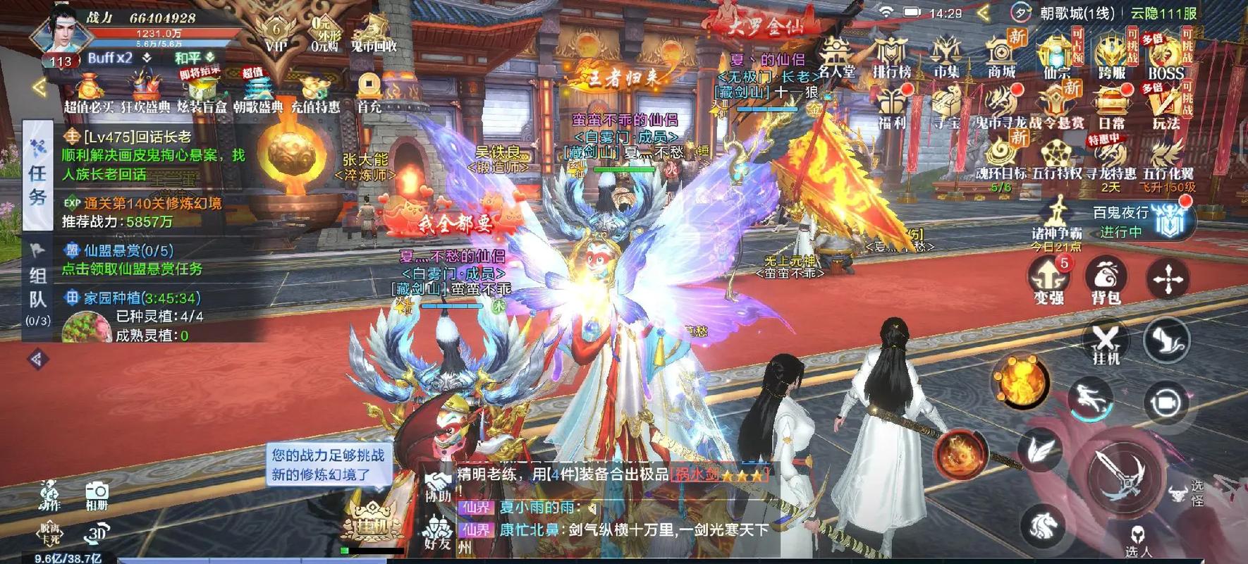 蜀门吧:仙侠世界的网络家园