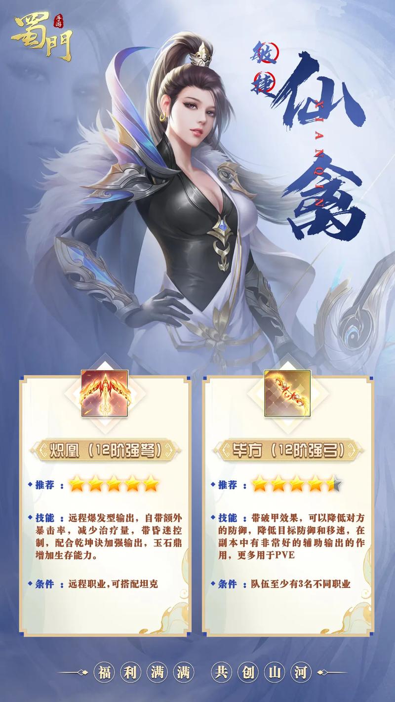 随缘蜀门私服：一场奇幻仙侠的别样冒险