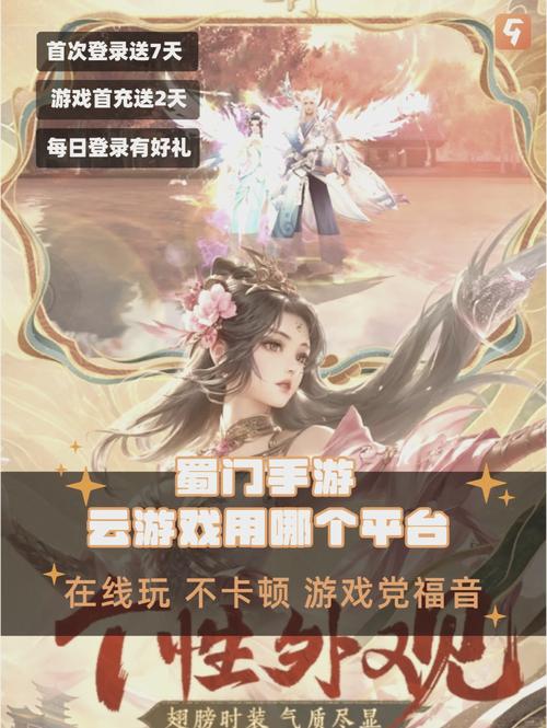 蜀门私服 20：探索独特武侠世界的奥秘与玩法全解析